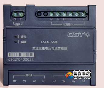 海灣GST-DJ-S63C 交流三相電壓電流傳感器（兩組電壓、一組電流）